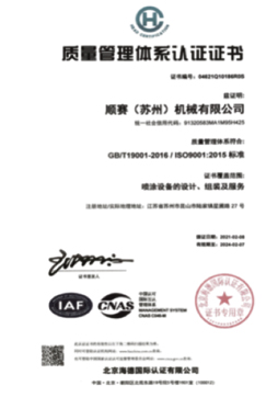 質(zhì)理管理體系認(rèn)證證書(shū)