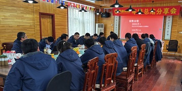 公司動態(tài)|順賽機械2023年終總結(jié)會議圓滿閉幕